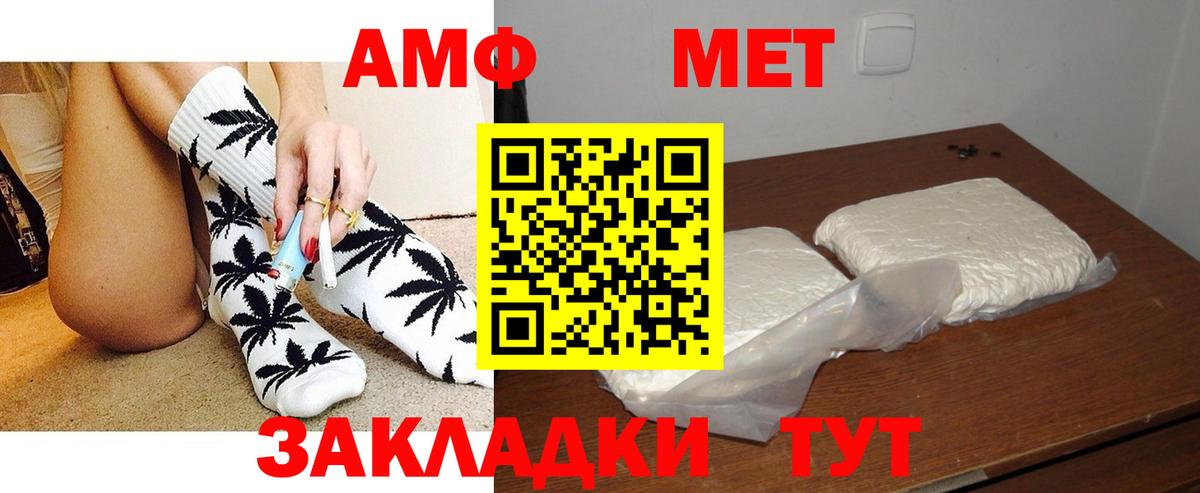 Amphetamine Premium Чернушка