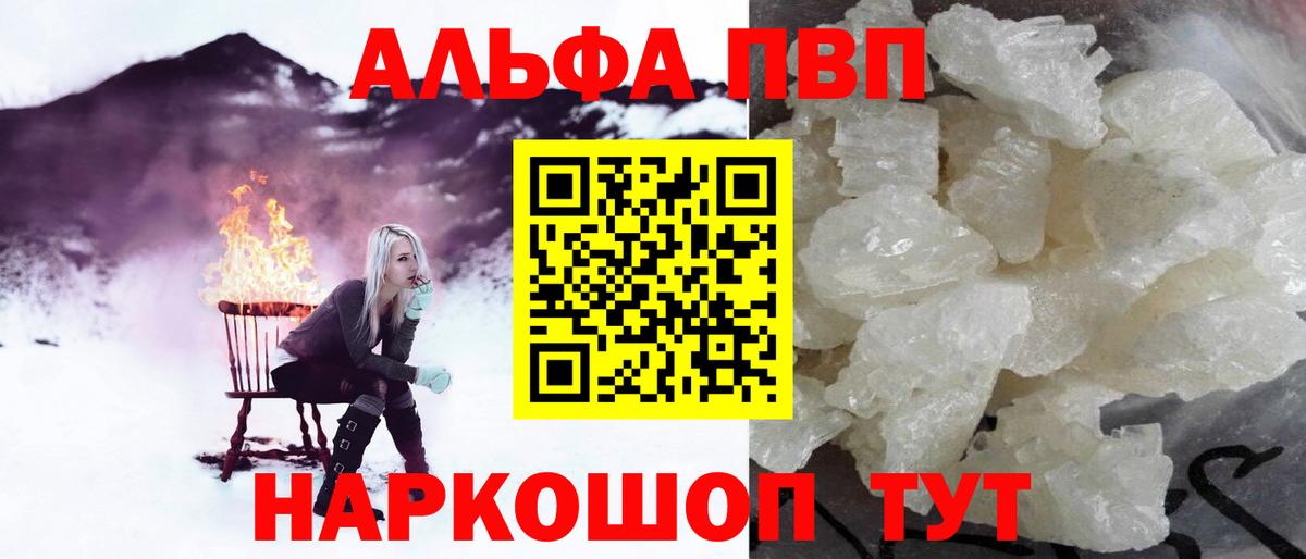 A-PVP  Вход с VPN  Чернушка  Alpha PVP СК КРИС  Alpha PVP Crystall 