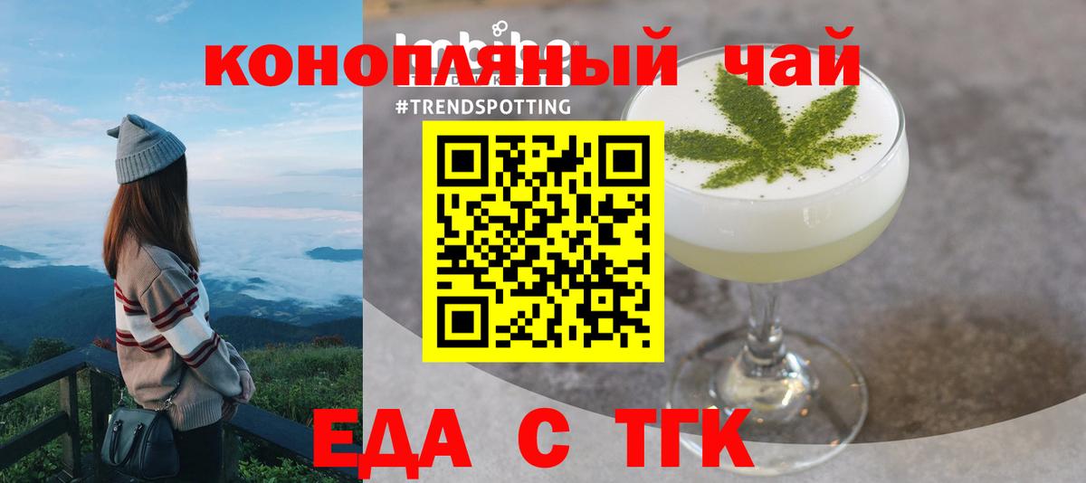 Чернушка  Еда ТГК марихуана  Вход с VPN 