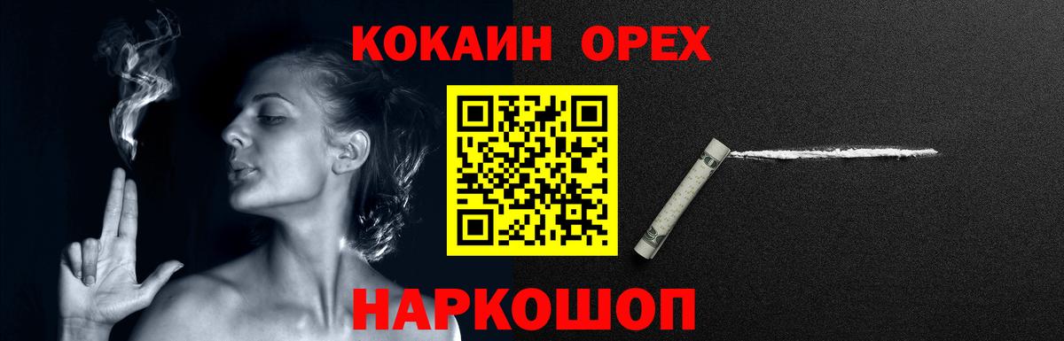 Кокаин 98%  Кокаин Fish Scale  Вход с VPN  Чернушка 