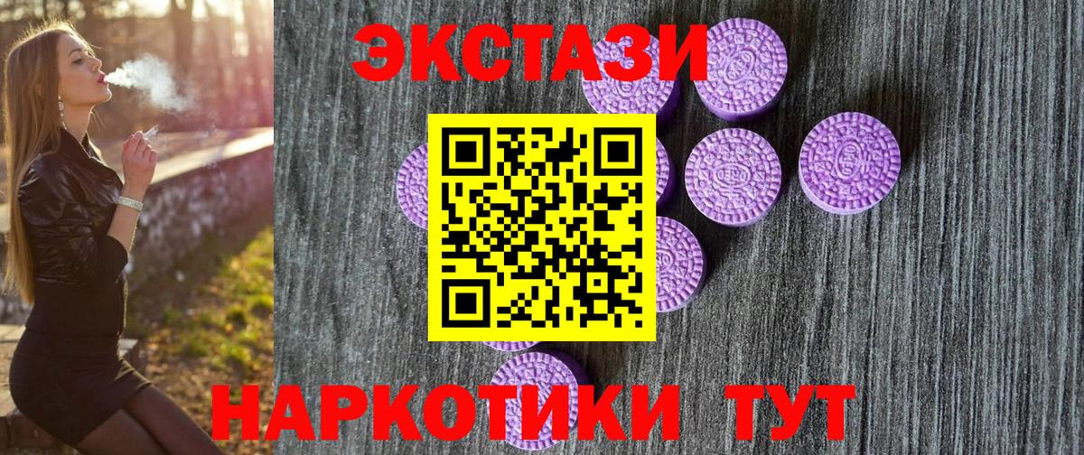 ЭКСТАЗИ  площадка телеграм  Экстази диски  Вход с VPN  Чернушка  Ecstasy ешки 