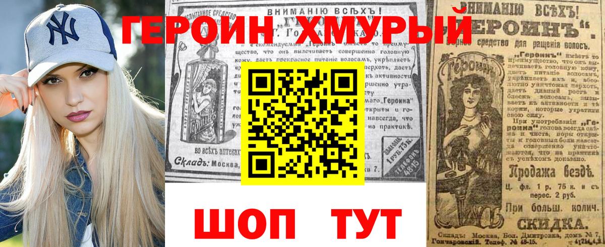 Героин Афган  Вход с VPN  ГЕРОИН  Чернушка 