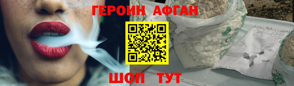 ГЕРОИН хмурый Чернушка
