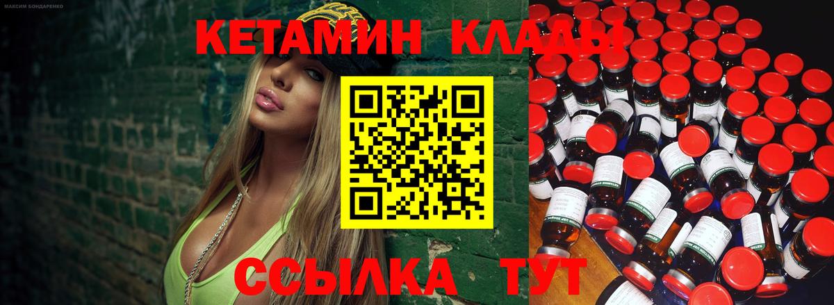 гидра ссылки  КЕТАМИН VHQ  Вход с VPN  Чернушка 