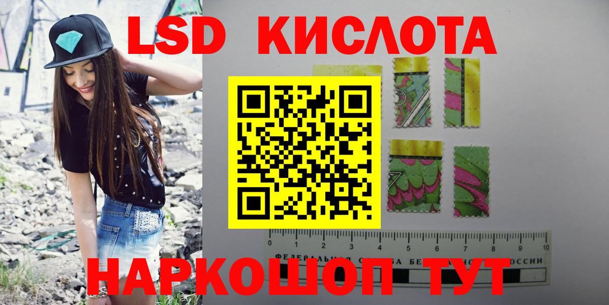 LSD-25 экстази кислота Чернушка