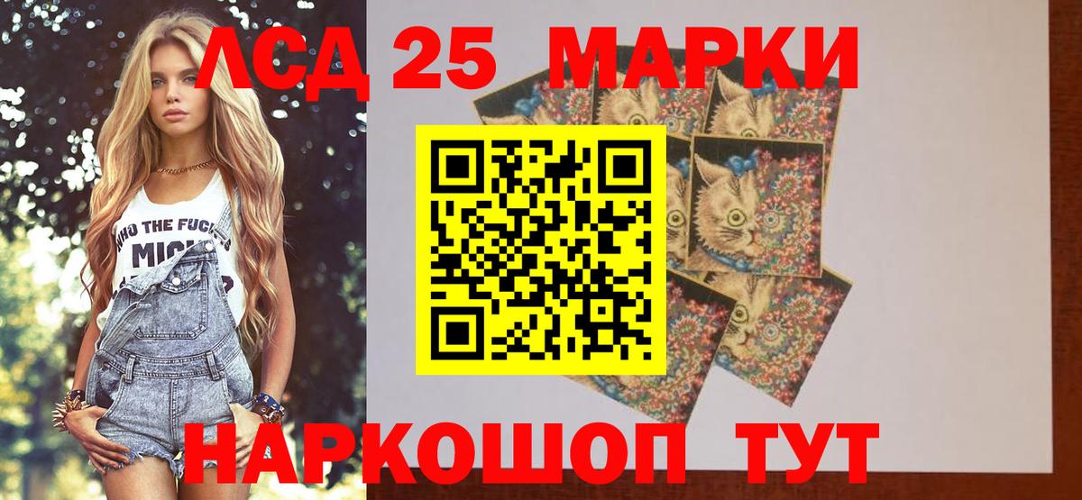 LSD-25 экстази  ЛСД экстази ecstasy  Лсд 25 экстази кислота  кракен рабочий сайт  Чернушка  Вход с VPN 