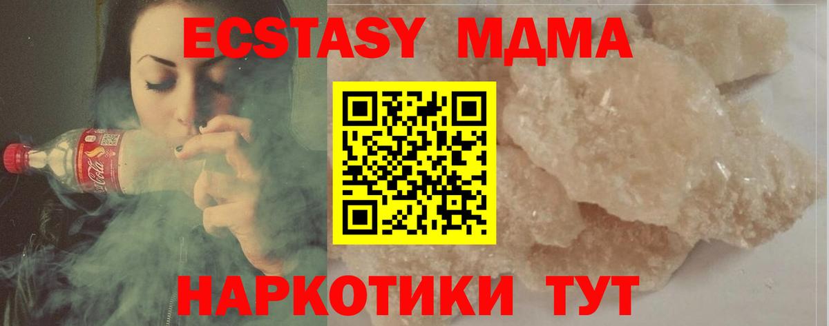 Чернушка  MDMA Molly  Вход с VPN 