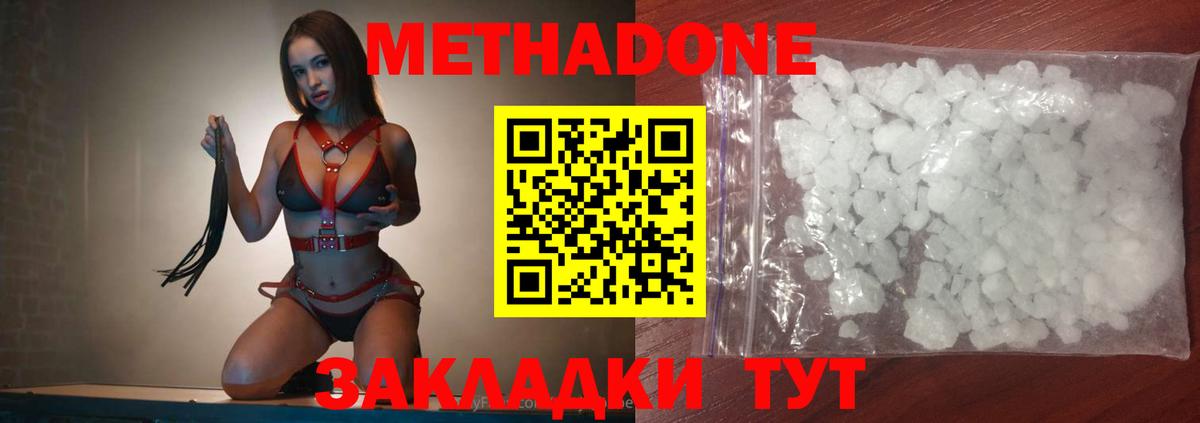 МЕТАДОН methadone  Вход с VPN  Метадон мёд  кракен как зайти  Чернушка 