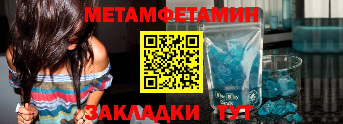 Метамфетамин кристалл  Вход с VPN  Метамфетамин кристалл  Чернушка 