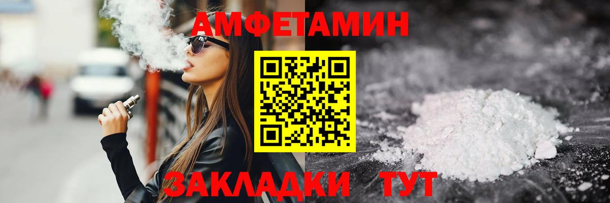 Метамфетамин пудра Чернушка