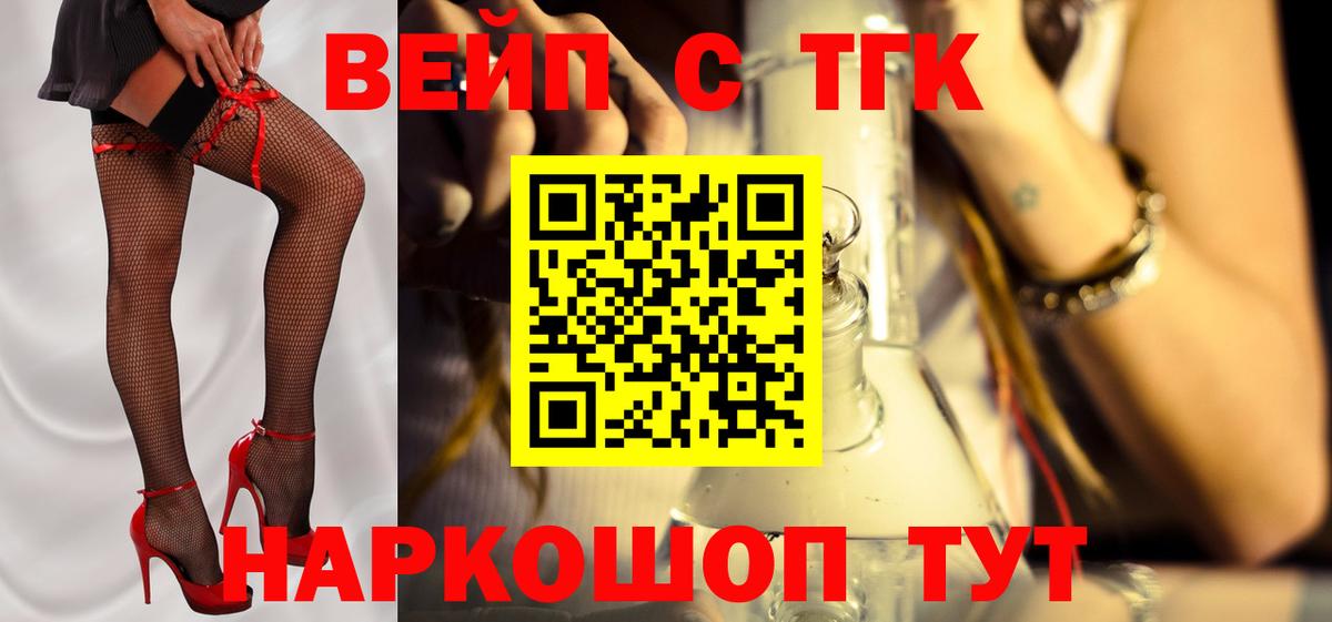 Дистиллят ТГК концентрат Чернушка