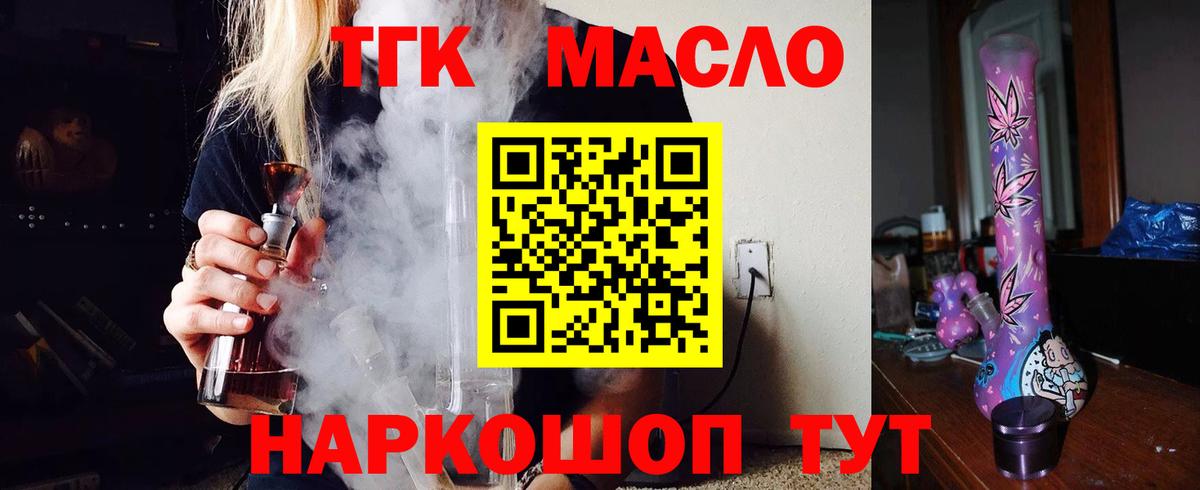Дистиллят ТГК гашишное масло  купить   Чернушка  Вход с VPN  ТГК Wax 