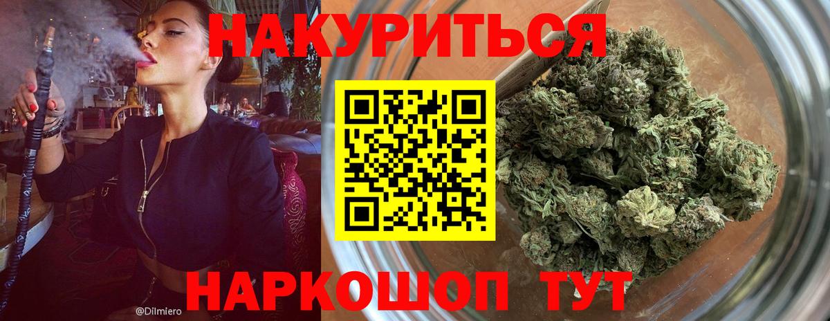 МАРИХУАНА планчик Чернушка
